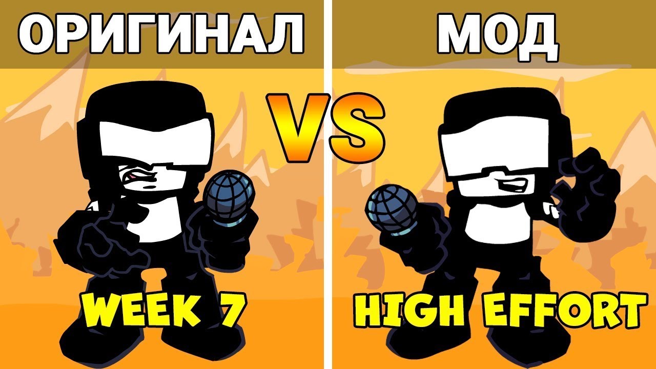 Фанкин 7 неделя. ФНФ мод на 7 неделю. FNF 7 неделя. ФНФ 7 неделя. Ugh High effort.