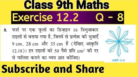Q 8 , ex 12.2 , Class 9 math solution by Manjeet Verma (Manjeet maths)