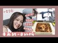 VLOG｜我的一日居家防疫生活在幹嘛？瘋狂料理的日常...｜林萱 Shiuan