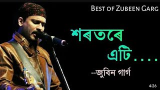 khorotore ati khemeka rati // Assamese zubeen garg rumantic song #assamese #zubeengarg #love Thumb