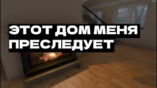 ЭТОТ ДОМ МЕНЯ ПРЕСЛЕДУЕТ ► House Flipper #14