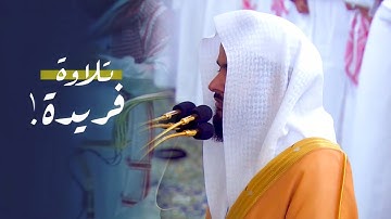 فجريّة هادئة د الشيخ عبدالله القرافي يبدع مع التحبير لسورة التحريم كاملة 13-5-1446 هـ
