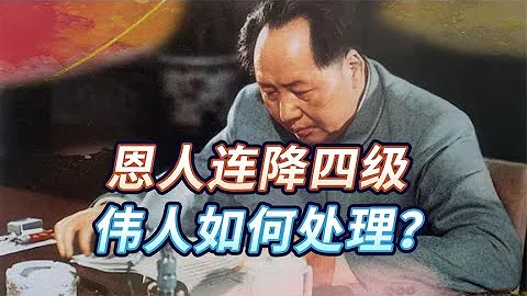 1957年毛主席視察湖北，一句話為王盛榮提高待遇，兩人有何淵源？ - 天天要聞