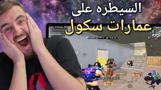 رايدن 12 دقيقه ستجعلك تشعر بسهولة لعبة ببجى موبايل 😱 #pubg #pubgmobile