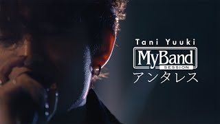 Tani Yuuki - アンタレス / My Band Session