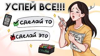 ВСЮ НЕДЕЛЮ ДЕЛАЮ ТО, ЧТО ДОЛГО ОТКЛАДЫВАЛА / все пошло не по плану...
