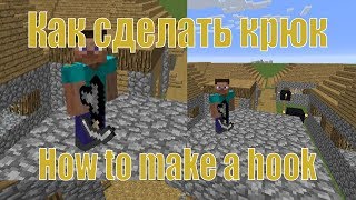 : Minecraft   . Minecraft How to make a hook