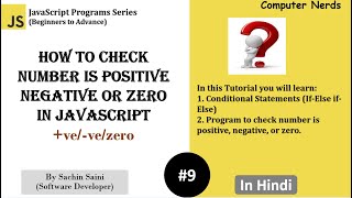 9. Check number is positive negative or zero JavaScript | JavaScript Program for beginners in Hindi