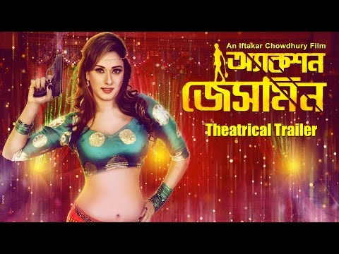 action-jasmine-(2015)-|-theatrical-trailer-|-bengali-movie-|-bobby-|-symon-|-iftakar-chowdhury