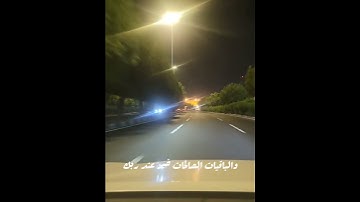 القارئ عامر الكاظمي/واضرب لهم مثل الحياة الدنيا كماء أنـزلناه من السماء