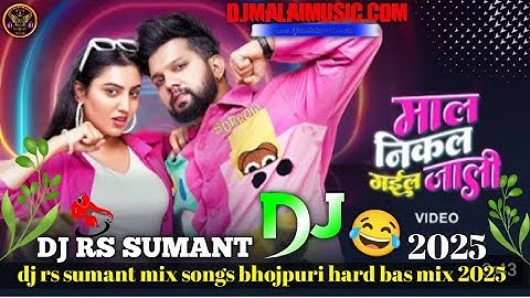 Neelkamal Singh - माल निकल गइल जाली (Official Video) |mp,3 Bhojpuri DJ Malai Music #remix DJRSSUMANT