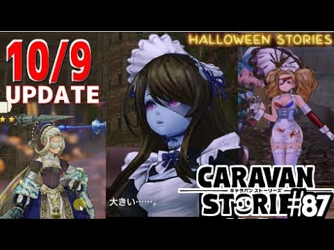 キャラスト 18 ドワーフ三賢臣ガチャとその他 キャラバンストーリーズ気になるあの子実況 Caravan Stories Youtube