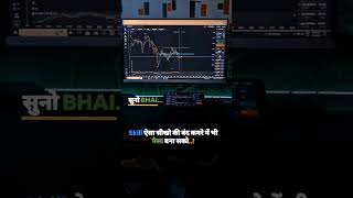trading karna sikhana ho to tho is page ko subscribe Karen #easytrade