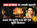 Nimo denzongpa full story of lead actress surabhi das 