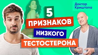 Низкий тестостерон, короткая уздечка, боль в почках: мужские проблемы, которые нельзя игнорировать