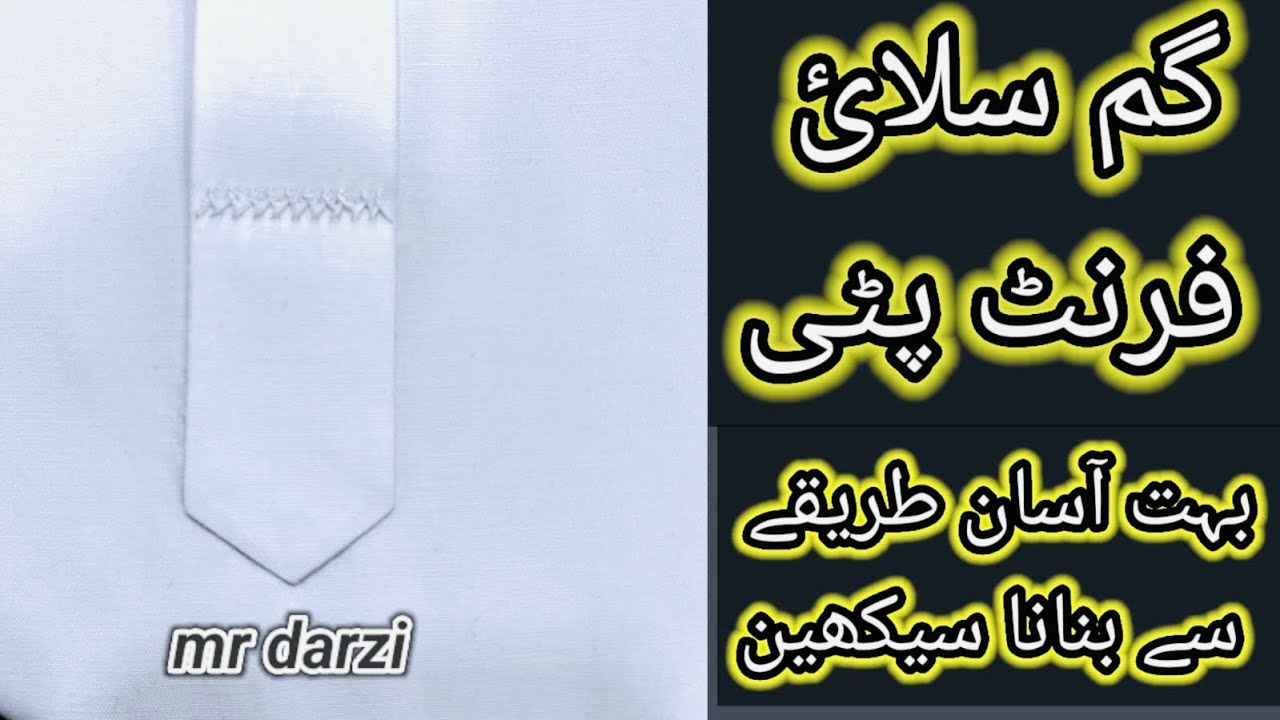 Front pati ki Gum Silai karne ka asan tarika || Mr Darzi