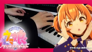 Video voorbeeld van "[Piano] 우마뾰이전설 / 피아노 커버 / うまぴょい伝説 / ウマ娘 / 우마무스메"