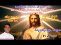Divine Mercy Intercession | Fr. Cyril Doss SVD | Divine Word Centre,Muthangi  | 19-05-2023 |.mov