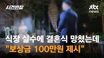 축가 부르는데 음향 