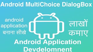 32 Android MultiChoice DialogBox | Online Training Download app from below link screenshot 1