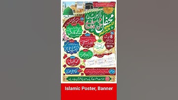 Islamic Milad Poster, Banner, Flex, 2x3 feet Design Download CorelDraw CDR File Free #shorts