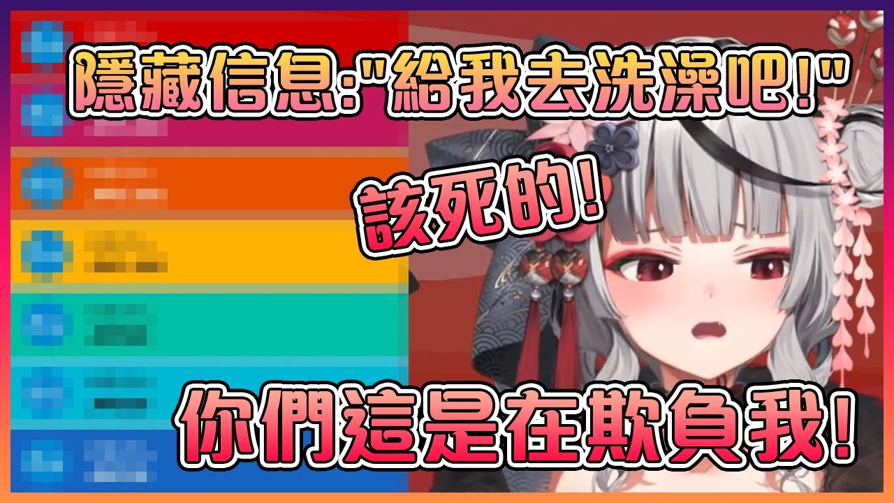 當Chloe解開了這彩虹SC的隱藏信息後馬上就崩潰了...【Hololive中文】【沙花叉克蘿耶】