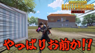 【やっぱりこうなった】700人の視聴者皆が同じ事を思った瞬間【PUBGモバイル/たらお/切り抜き]