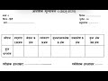 Class 5, Hindi periodic test 1 sample paper solution with explanation