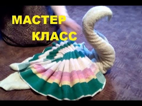 ✅ КАК ИЗ ПОЛОТЕНЕЦ СДЕЛАТЬ ЛЕБЕДЯ / МАСТЕР КЛАСС