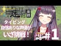 【🎮#タイピング/#KU100】『神速の打鍵術師』を、タイピング自信ありな声優が挑戦してみる。#1【#Live2D / #Vtuber / #声優】
