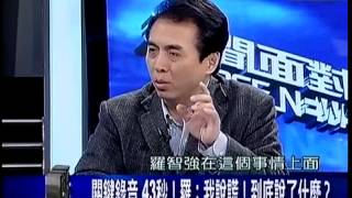 新聞面對面 20150112 P1