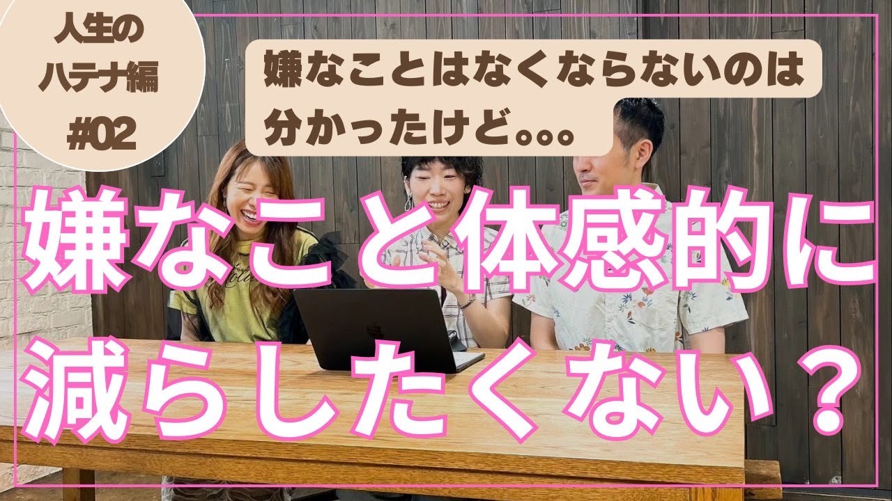 39嫌なことを体感的に減らす方法