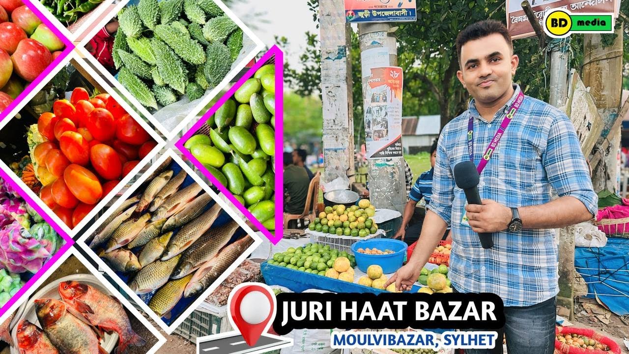 Juri Haat Bazar Moulvibazar - Sylhet জুড়ী হাট বাজার মৌলভীবাজার - সিলেট