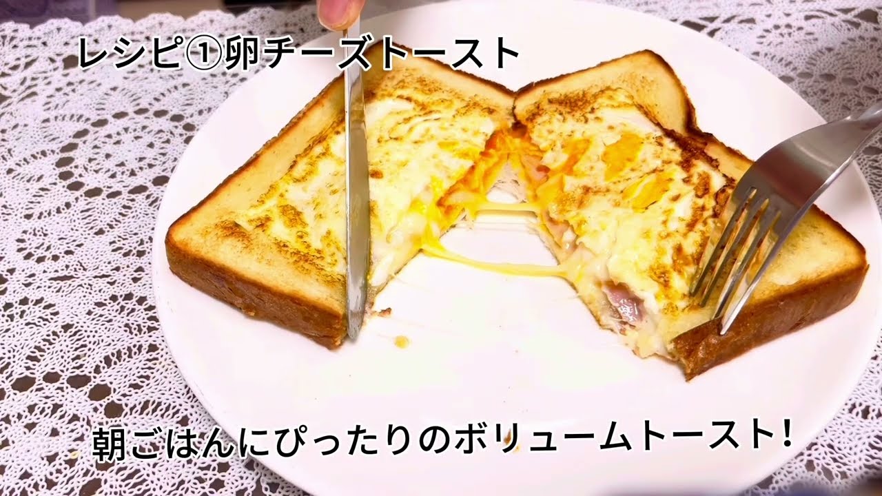🍞パン1枚で！簡単すぎる朝食5選✨