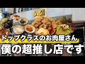 トップクラスにおすすめなお肉屋さんに友達を連れて行き正直な感想聞きます | 韓国旅行