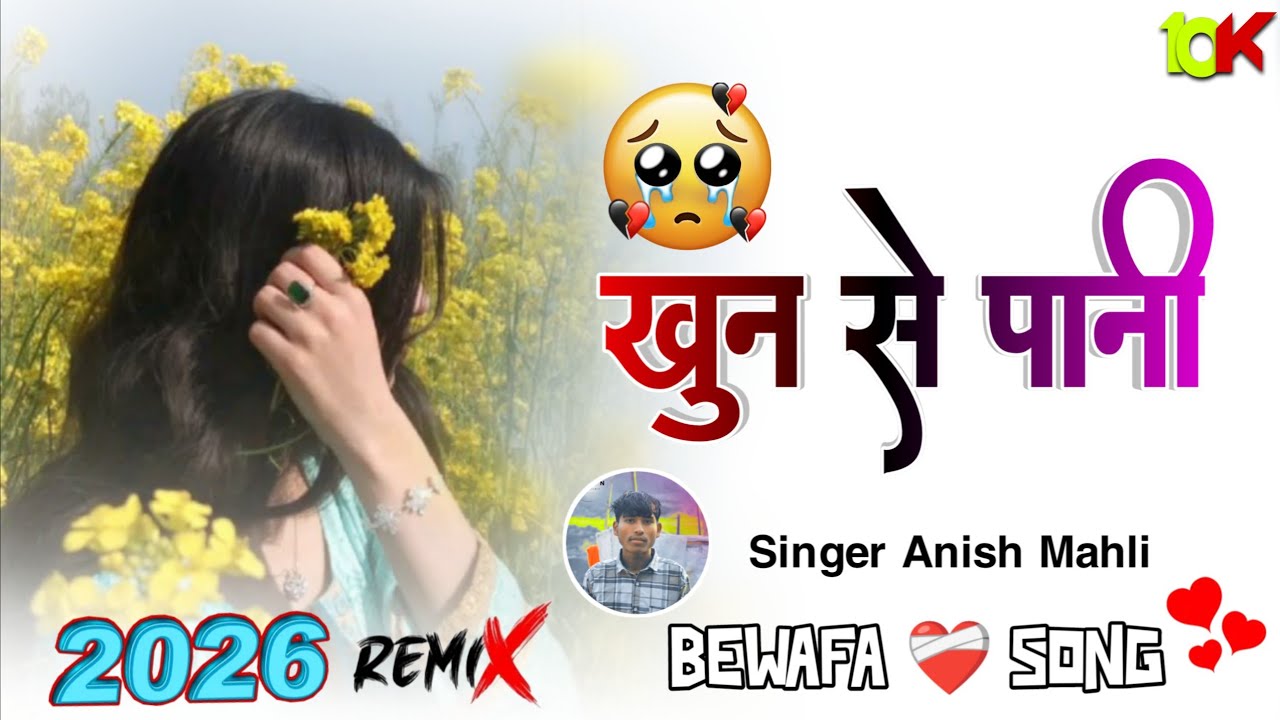 Singer Anish Mahli 🎀 Pani Se Khun 🎋 New Nagpuri Bewafa ❤️ Song 2026 New Nagpuri Domkach Song 2026 