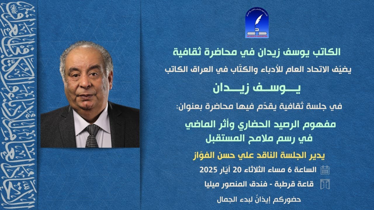 الكاتب يوسف زيدان في محاضرة ثقافية