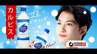 Faire son CALPIS sois même ! la boisson parfaite pour l'été !