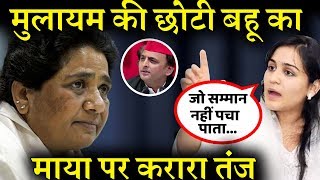 बीएसपी सुप्रीमो मायावती पर अपर्णा यादव का बड़ा हमला INDIA NEWS VIRAL
