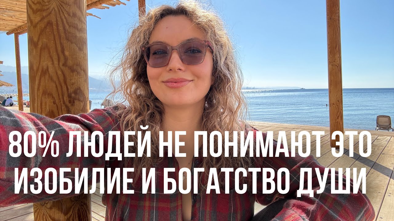 Нищета | сущности | изобилие | чистота | 