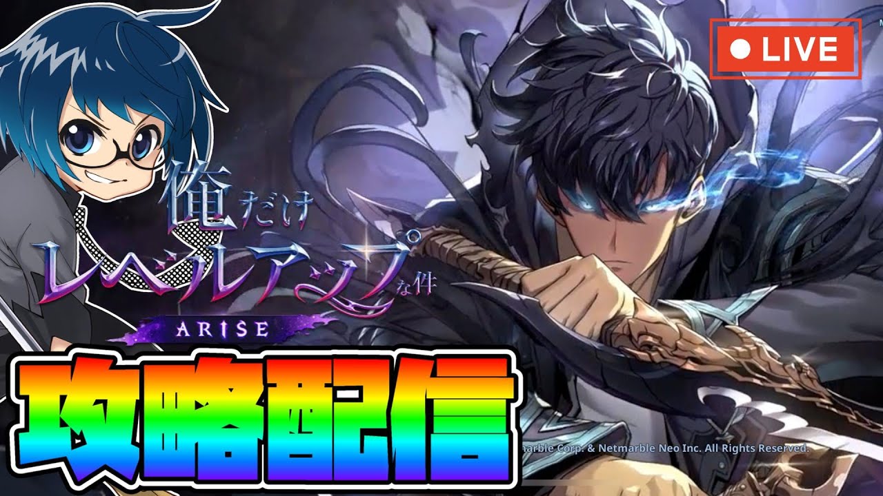 俺アラ】カルガルガン攻略【俺だけレベルアップな件：ARISE】 - YouTube