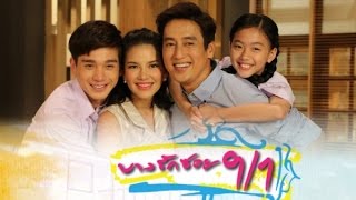บางรักซอย 9/1 อุ้ยเสี่ยวป้อ