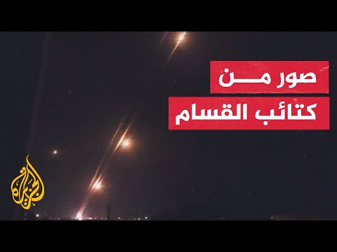كتائب القسام تنشر صورا تظهر قصف مناطق إسرائيلية