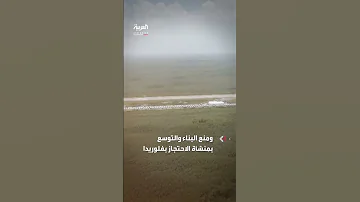 مصير سجن التمساح رهن استئناف إدارة ترمب 