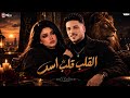 مولد جديد      القلب قلب اسد  رودي  توزيع عادل صانوه مواويل حزينه      حالتي