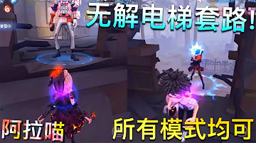第五人格石橋最新