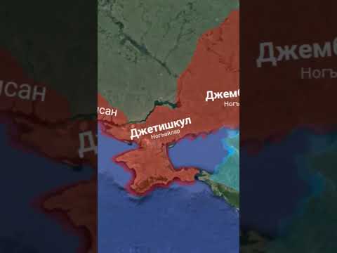 закат Крымского ханства #крымские_ногъаи #history #крымскиетатары