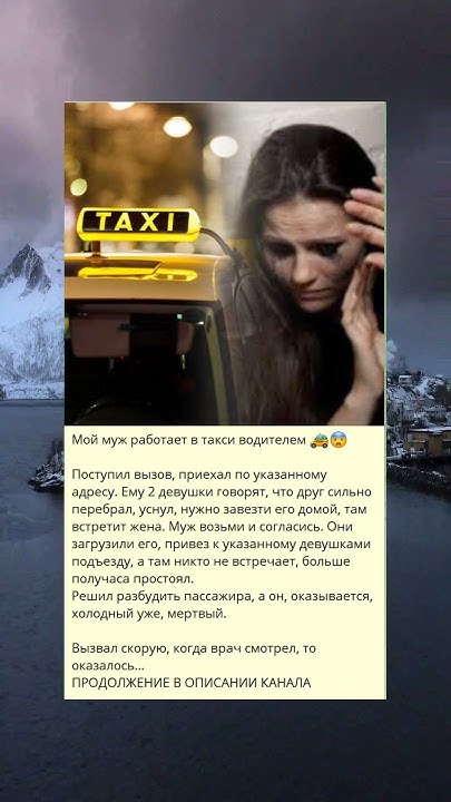 Девоньки. у кого-нибудь муж работает в такси??. - Аня Белая