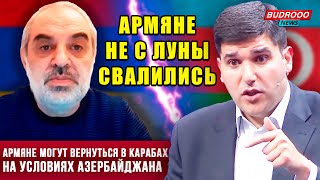 ⚡️Фархад Мамедов Мкртчяну: Армяне не с луны свалились - будет так, как решит Азербайджан