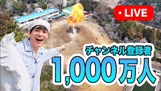 すしらーめん1000万人突破ライブ【電波激悪】